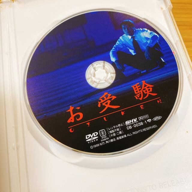 お受験 DVD　矢沢永吉 エンタメ/ホビーのDVD/ブルーレイ(日本映画)の商品写真