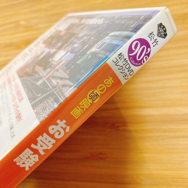 お受験 DVD　矢沢永吉 エンタメ/ホビーのDVD/ブルーレイ(日本映画)の商品写真