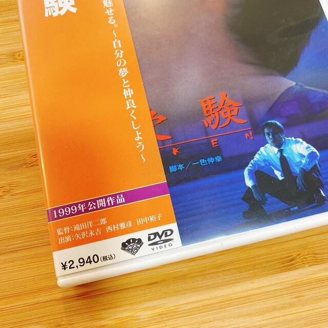 お受験 DVD　矢沢永吉 エンタメ/ホビーのDVD/ブルーレイ(日本映画)の商品写真
