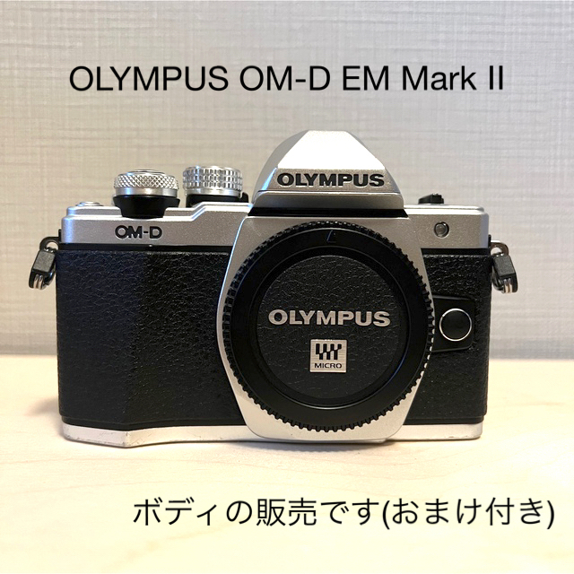OLYMPUS オリンパス ミラーレス一眼 OM-D EM10 mark2 注文割引 8967円 ...