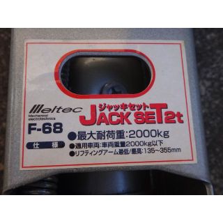 【中古品】Meltec（大自工業） 2トン油圧式フロージャッキ F-68(メンテナンス用品)