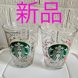 Starbucks Coffee - 【新品未使用】 スターバックス 日本上陸25周年 コレクタブルグラス2個セット