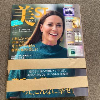 コウブンシャ(光文社)の美ST (ビスト) 2022年 11月号　新品未開封(美容)