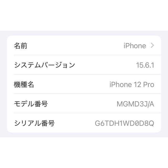iPhone(アイフォーン)のiPhone 12 Pro 256GB パシフィックブルー 本体 SIM スマホ/家電/カメラのスマートフォン/携帯電話(スマートフォン本体)の商品写真