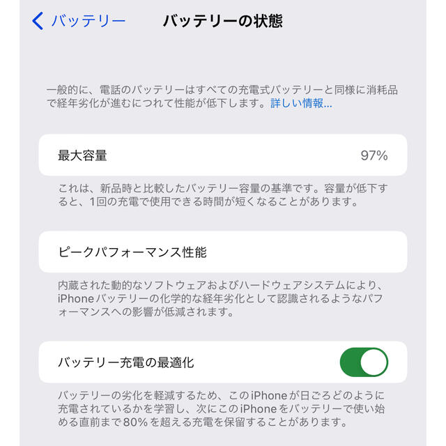 iPhone(アイフォーン)のMimi 様専用　美品　iPhone 13 Pro Max 128GB モデル スマホ/家電/カメラのスマートフォン/携帯電話(スマートフォン本体)の商品写真