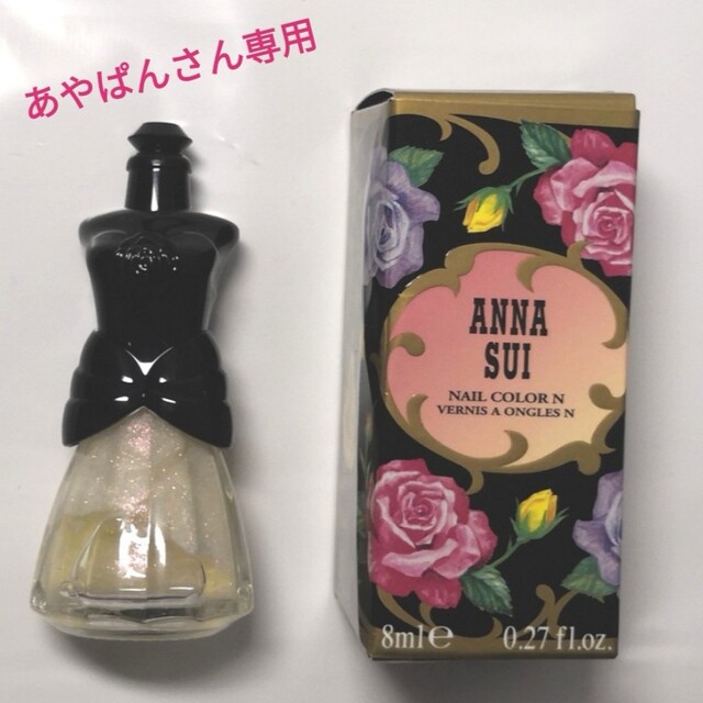 【あやぱんさん専用】ANNA SUI ネイルカラー N 013 | フリマアプリ ラクマ