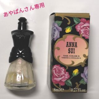 アナスイ(ANNA SUI)の【あやぱんさん専用】ANNA SUI ネイルカラー N 013(マニキュア)