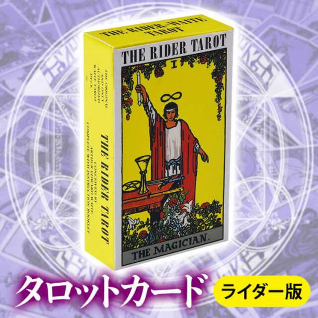 最大69%OFFクーポン タロットカード クロスセット 紫 ライダー版 占い 占術 初心者 練習 オラクル