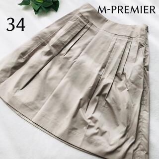 エムプルミエ(M-premier)のエムプルミエ (34) 日本製 スカート(ひざ丈スカート)