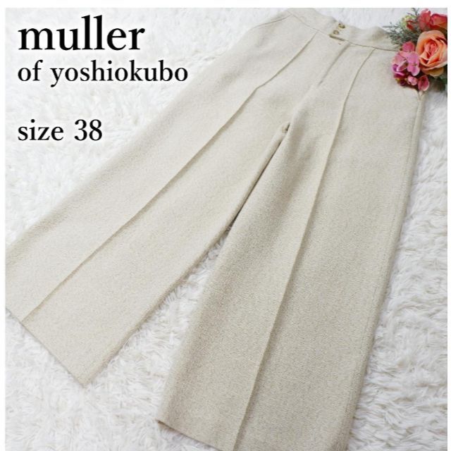 値下げ! muller of yoshiokubo ワイドパンツ キャンプ用品に参入