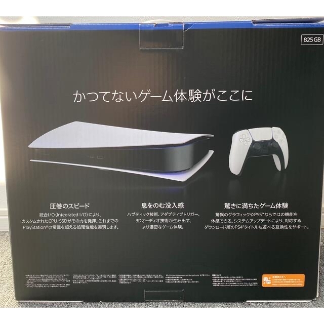 最大10%OFFクーポン PS5 デジタルエディション CFI-1000B 中古 美品