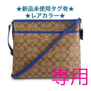 コーチ(COACH) マリンの通販 83点 | コーチを買うならラクマ