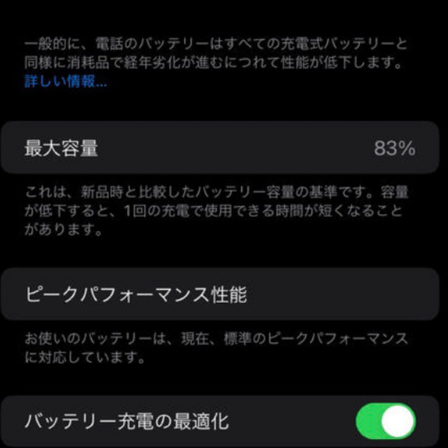 最終価格　iPhone XR 128GB ブルー 7