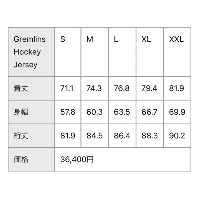 Supreme Gremlins Hockey Jersey【即完売品】