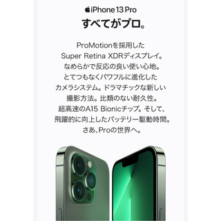 アップル(Apple)の最終SALE★iPhone13 Pro★128GB★アルパイングリーン★美品(スマートフォン本体)