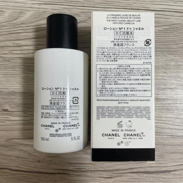 シャネル ル リフト ローション 化粧水 150ml クリーム No.1 ドゥ 人気No1 CHANEL☆LE LIFT 化粧水&クリーム 化粧水/ローション