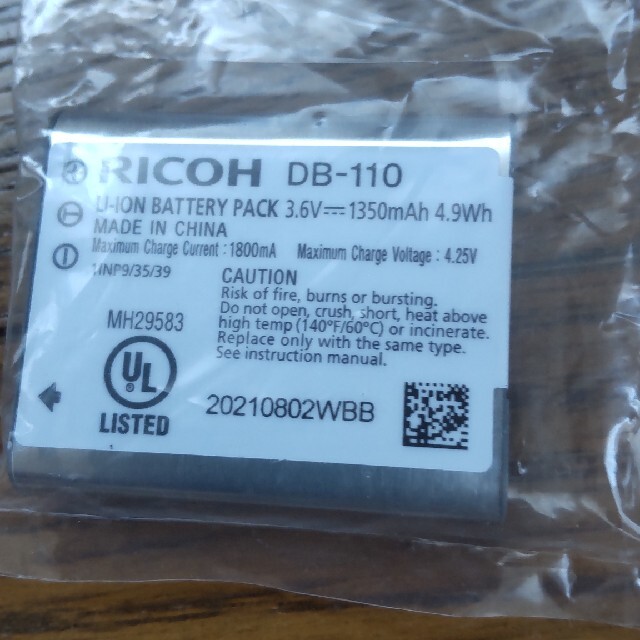 RICOH(リコー)のRICOH 充電式リチウムイオンバッテリー DB-110 スマホ/家電/カメラのスマートフォン/携帯電話(バッテリー/充電器)の商品写真