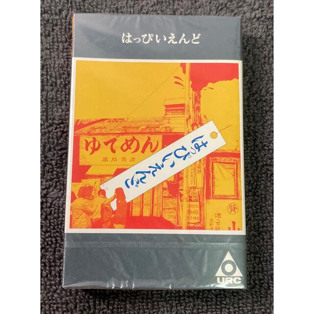 はっぴいえんど/はっぴいえんど カセット 完全限定生産