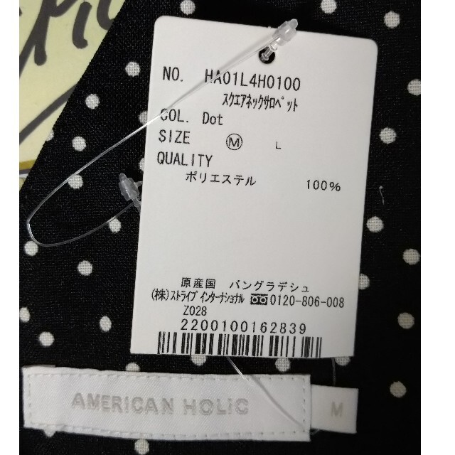 AMERICAN HOLIC(アメリカンホリック)のAMERICAN HOLIC　スクエアネックサロペット レディースのパンツ(サロペット/オーバーオール)の商品写真