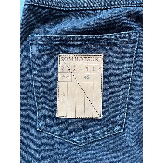 22SS SOSHI OTSUKI crashed denim pants - coastalcareeracademy.com