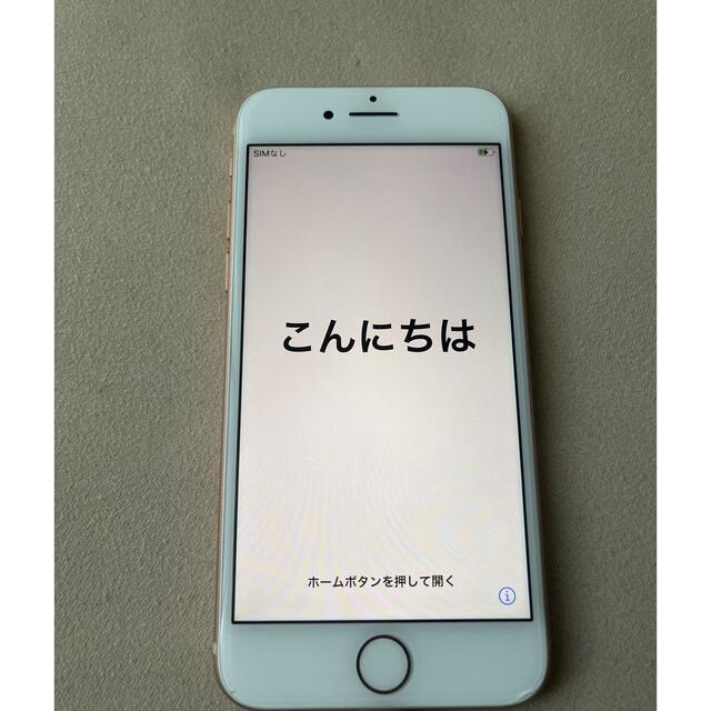 iPhone8 ゴールド64GB ※SIMロックあり　本体ゴールドストレージ容量