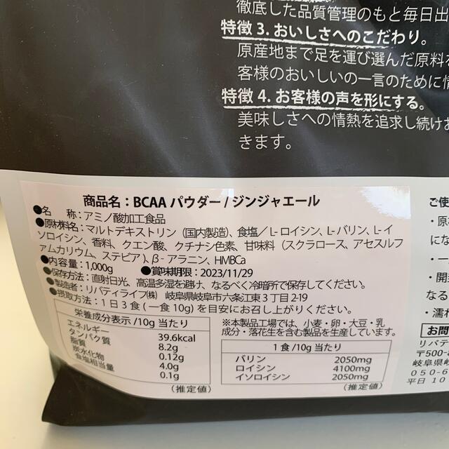 BCAA MADPROTEIN 1kg 食品/飲料/酒の健康食品(アミノ酸)の商品写真