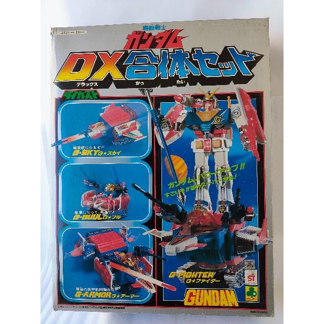 ガンダムDX合体セット(レトロ希少品)-