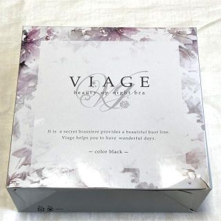 VIAGE☆ ヴィアージュ ☆ナイトブラ☆ブラック(ブラ)