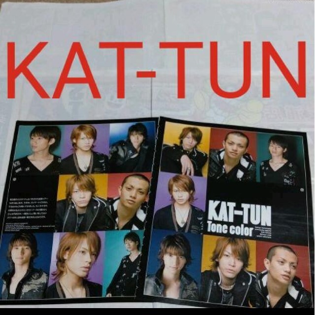 KAT-TUN(カトゥーン)の《1310》KAT-TUN  winkup 2007年6月 切り抜き エンタメ/ホビーの雑誌(アート/エンタメ/ホビー)の商品写真