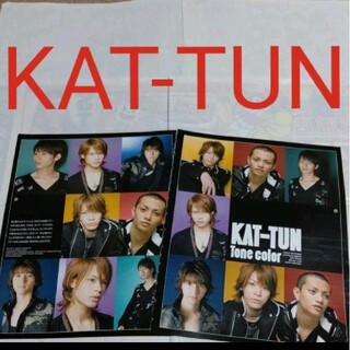 カトゥーン(KAT-TUN)の《1310》KAT-TUN  winkup 2007年6月 切り抜き(アート/エンタメ/ホビー)