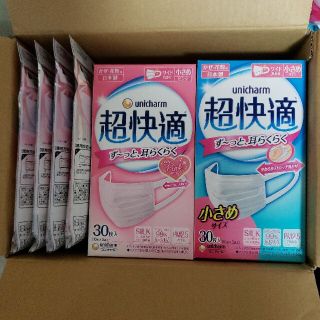 ユニチャーム(Unicharm)のユニ・チャーム　超快適マスク　小さめセット(日用品/生活雑貨)