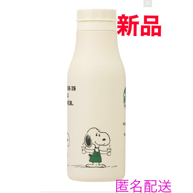 キッチン/食器スターバックス　ステンレスロゴボトル PEANUTS オフホワイト　スヌーピー