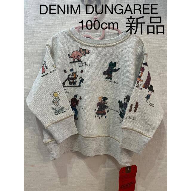 品質満点! DENIM DUNGAREE - デニムダンガリー トレーナー 100cm その他 品質満点! DENIM DUNGAREE - デニムダンガリー トレーナー 100cm その他