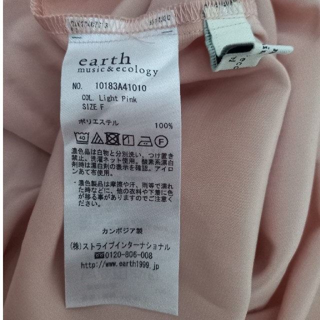 earth music & ecology(アースミュージックアンドエコロジー)のブラウス レディースのトップス(シャツ/ブラウス(長袖/七分))の商品写真