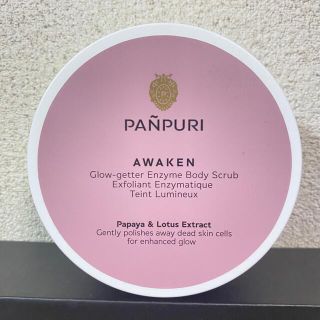 サボン(SABON)のPANPURI パンピューリ　ボディスクラブ(ボディソープ/石鹸)