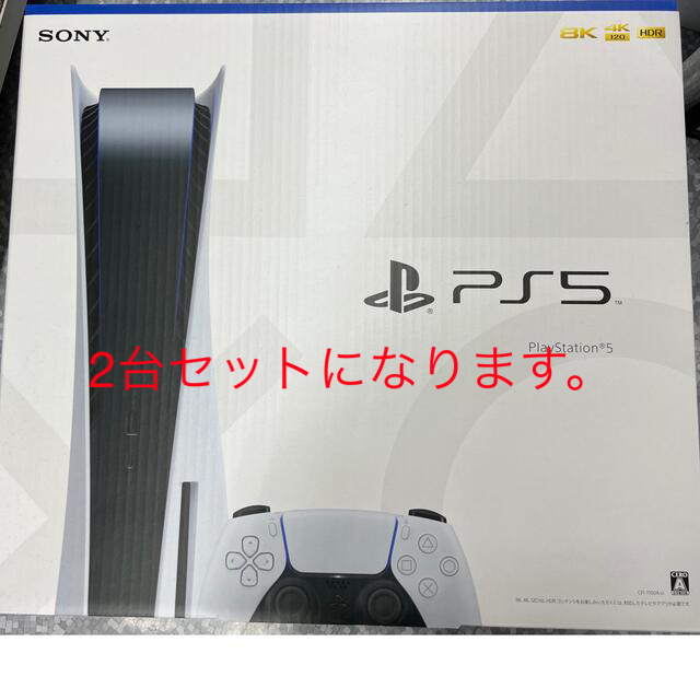 PS5  プレイステーション5【新品未開封品】2台セット