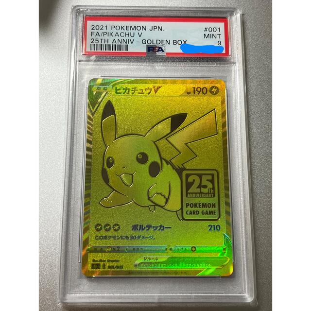 ピカチュウ 25th ゴールデンボックス プロモ psa9 ポケモンカード ...