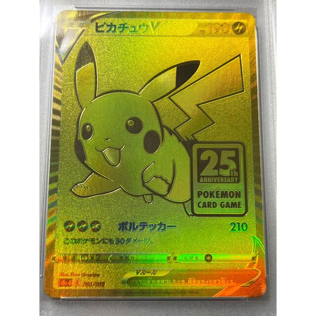 ピカチュウ 25th ゴールデンボックス （psa9）psa10並 | kensysgas.com