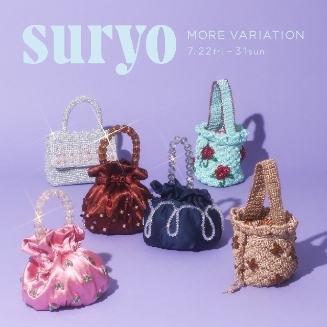 ayaka様専用　Suryo バック レディースのバッグ(ハンドバッグ)の商品写真