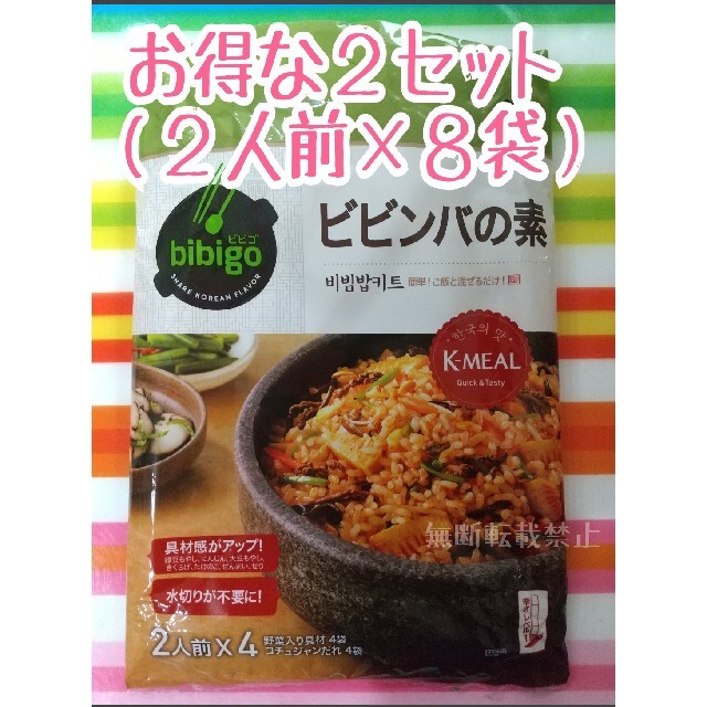 コストコ(コストコ)のコストコ ビビゴ ビビンバの素 食品/飲料/酒の加工食品(レトルト食品)の商品写真