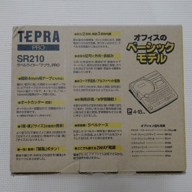 キングジム(キングジム)のTEPRA PRO SR210　テプラ　本体 インテリア/住まい/日用品のオフィス用品(オフィス用品一般)の商品写真