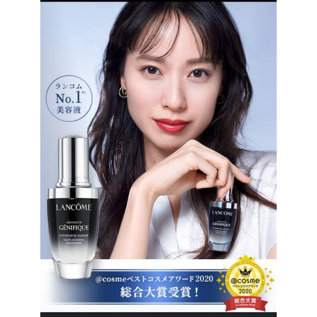 新品 ランコム ジェニフィック アドバンストN 50ml 送料込み 匿名配送