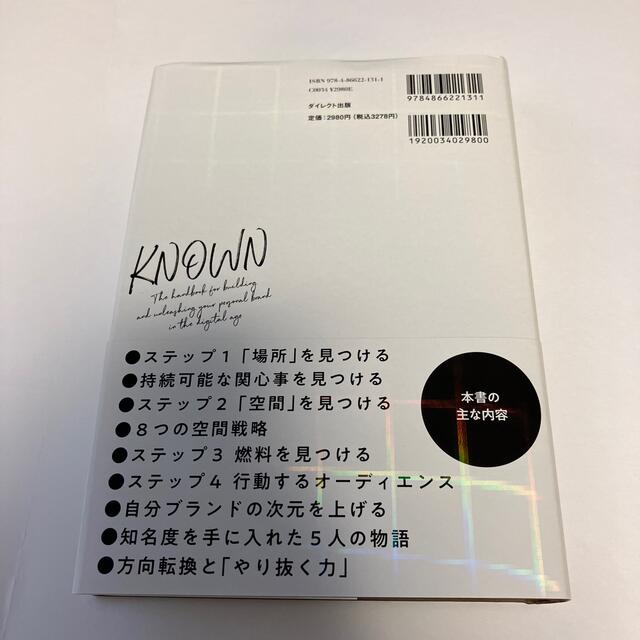 無名から顧客を獲得するための知られる力