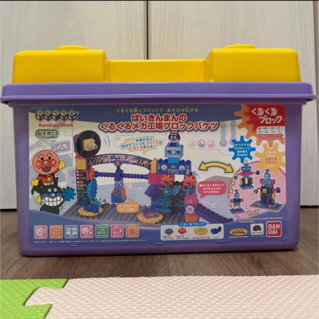 【美品】ばいきんまんのくるくるメカ工場ブロックバケツキャラクターグッズ