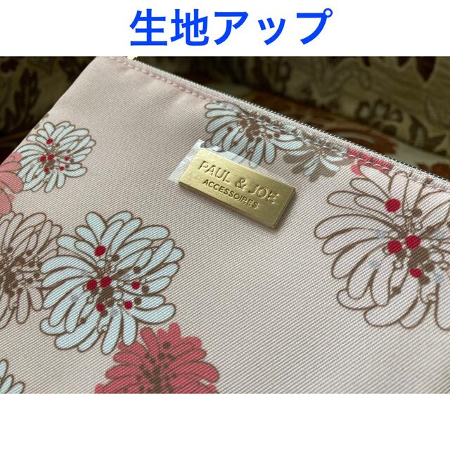 PAUL & JOE(ポールアンドジョー)の新品タグ付き PAUL&JOE ティッシュポーチ🌸クリザンテーム/ピンク🌸 レディースのファッション小物(ポーチ)の商品写真