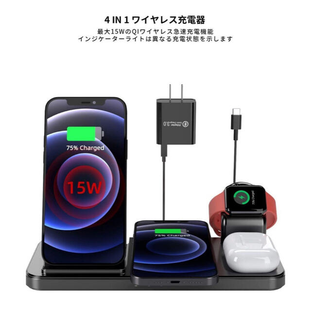 ワイヤレス充電器 AEOEO QC3.0アダプター付属 急速充電　4 in 1 スマホ/家電/カメラのスマートフォン/携帯電話(バッテリー/充電器)の商品写真