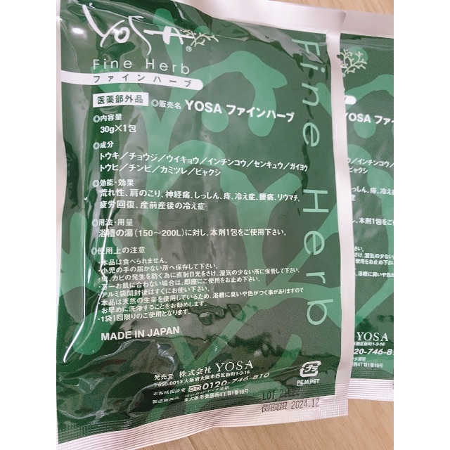 YOSA ファインハーブ50個セット