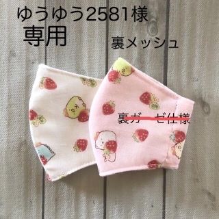 ハンドメイド キッズ ガーゼマスク （オーダー品作成中）(外出用品)