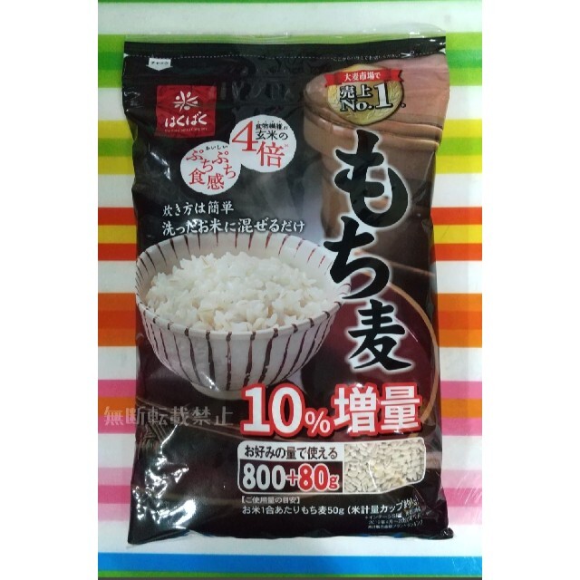 コストコ(コストコ)のコストコ はくばく もち麦 食品/飲料/酒の食品(米/穀物)の商品写真