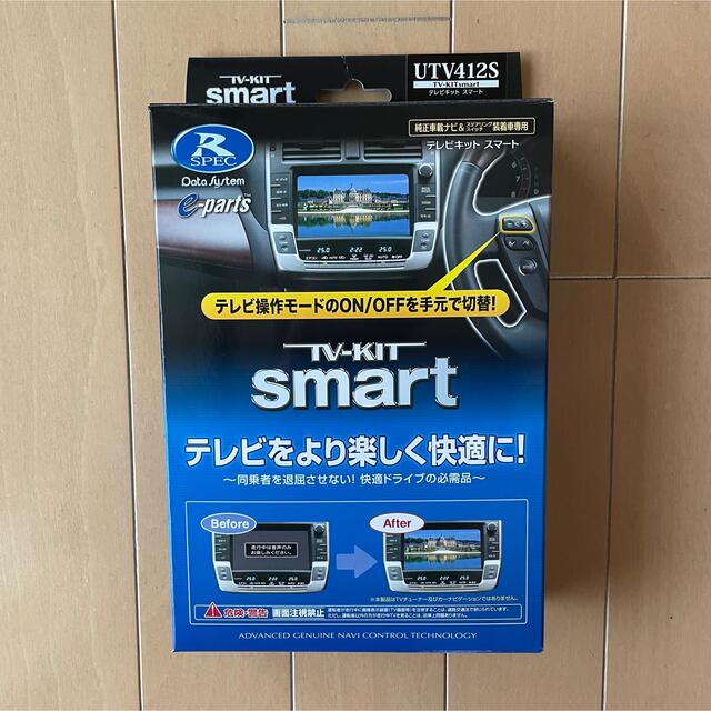 UTV412S データシステム テレビキット